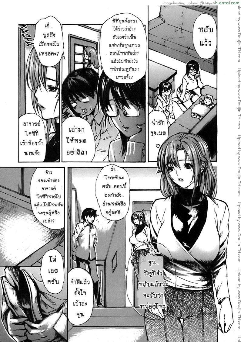 ติวเสียว สาวข้างบ้าน 35 - แผ่น 15