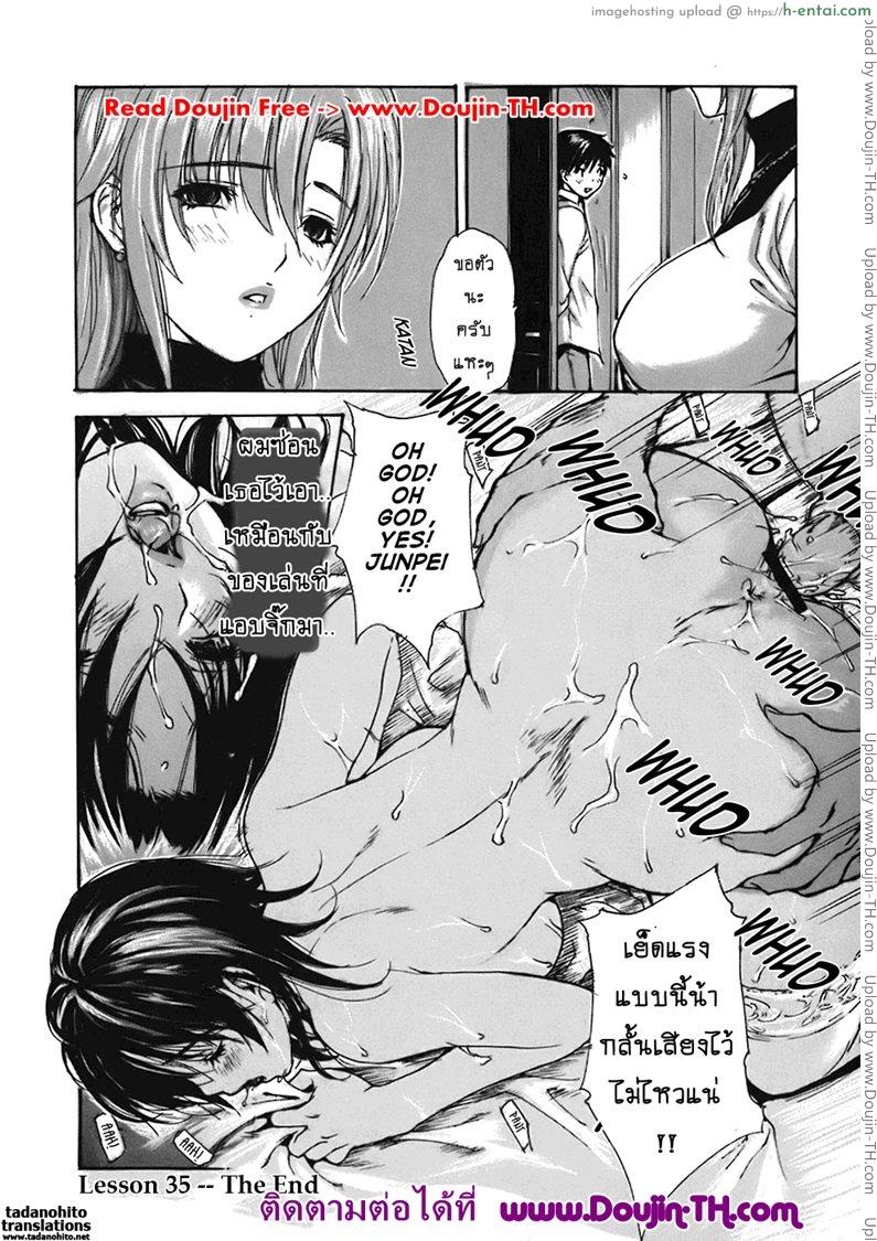 ติวเสียว สาวข้างบ้าน 35 - แผ่น 16