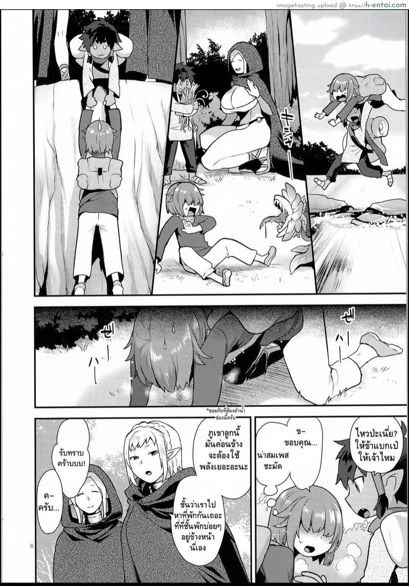 แช่ออนเซ็นกับสาวเอลฟ์ - แผ่น 5