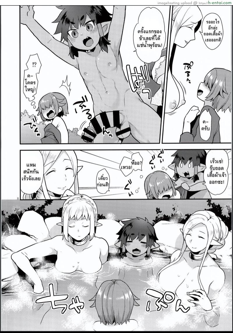 แช่ออนเซ็นกับสาวเอลฟ์ - แผ่น 7