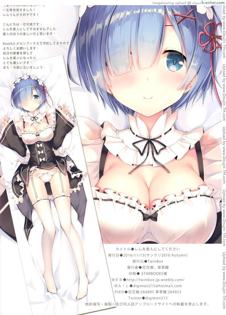 ช่วยทำให้เรมเป็นชู้รักด้วยเถอะค่ะ - แผ่น 8