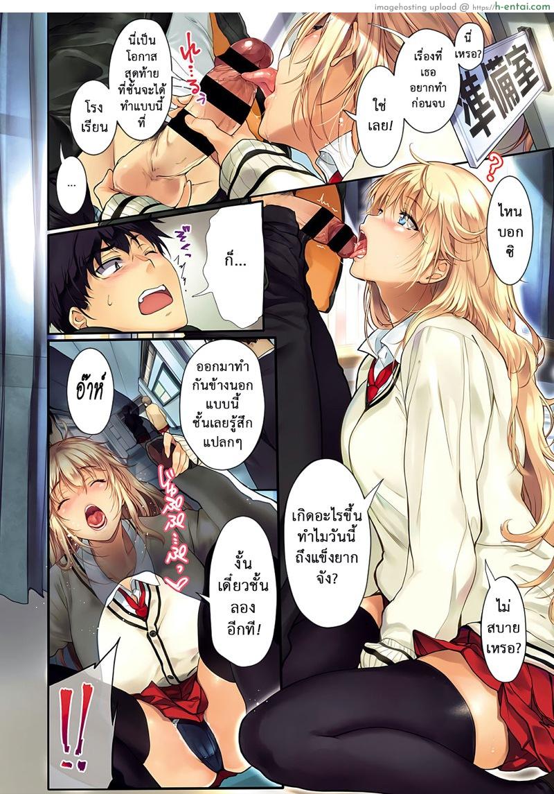 เรื่องที่พี่ขอ 3 - แผ่น 2