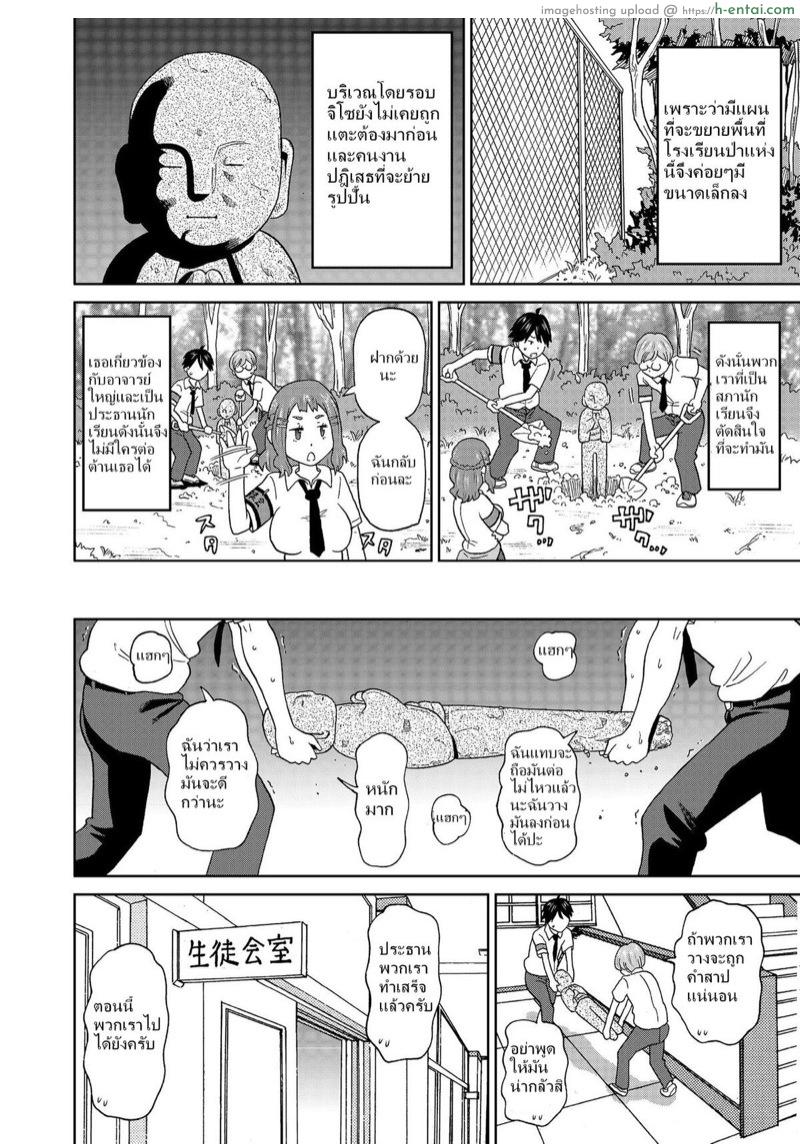 ไม่เชื่ออย่าลบหลู่ - แผ่น 2