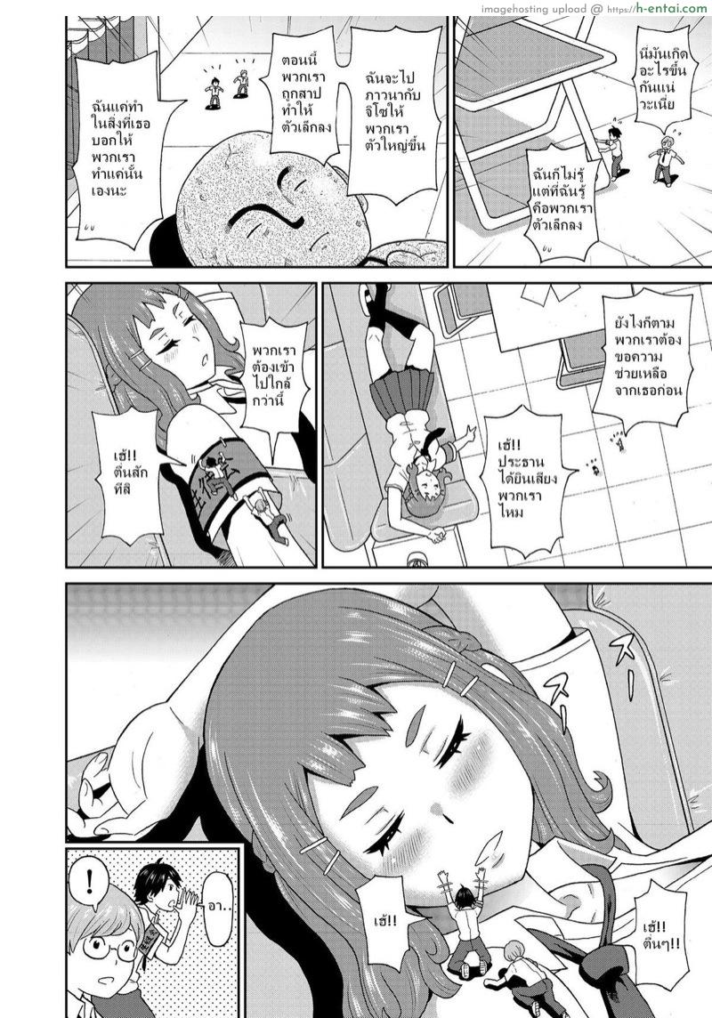 ไม่เชื่ออย่าลบหลู่ - แผ่น 4