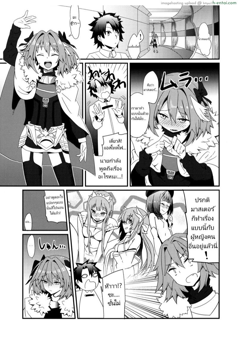 มาสเตอร์บอกชอบแบบนี้ - แผ่น 2