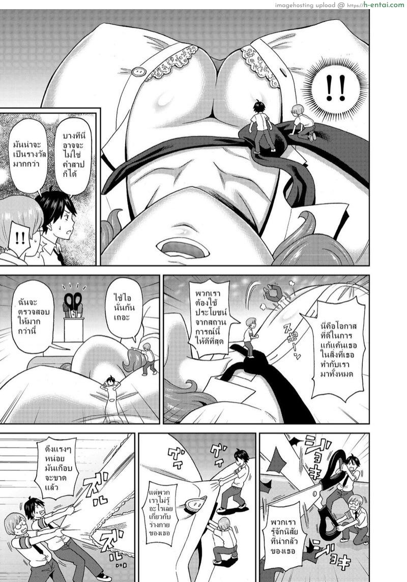 ไม่เชื่ออย่าลบหลู่ - แผ่น 5