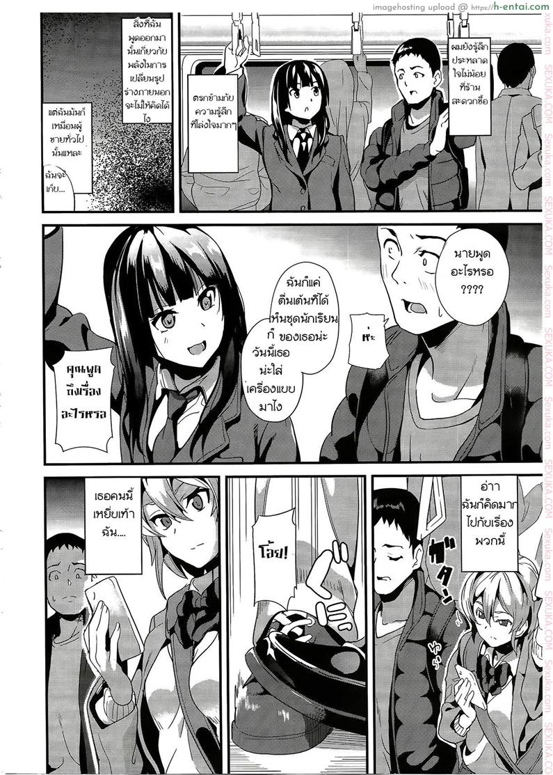 คืนนี้เธอ อยากได้ใคร 2 - แผ่น 2