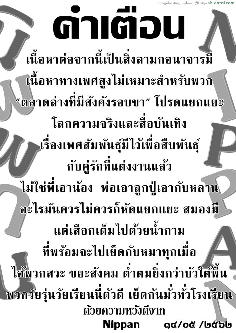 ท่วงทำนองของสองเรา - แผ่น 2