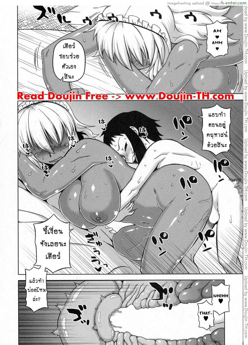 เมดน่าฟัดของนายน้อย - แผ่น 27