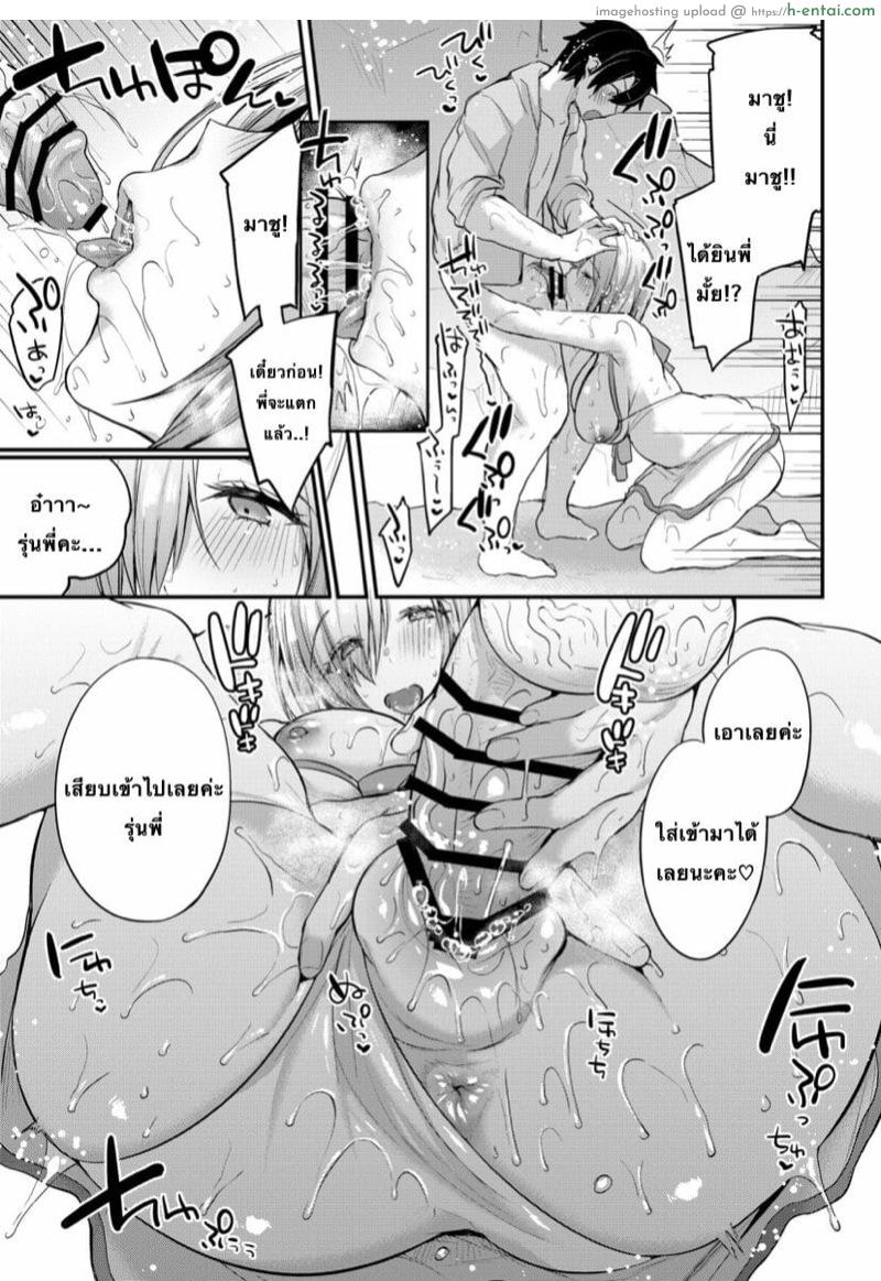 ทริปฤดูร้อนของฉันกับรุ่นพี่ - แผ่น 10