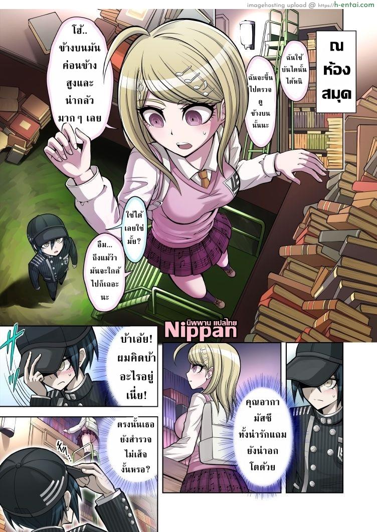 ท่วงทำนองของสองเรา - แผ่น 3