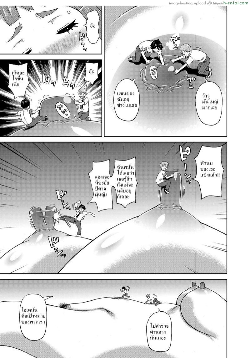 ไม่เชื่ออย่าลบหลู่ - แผ่น 7