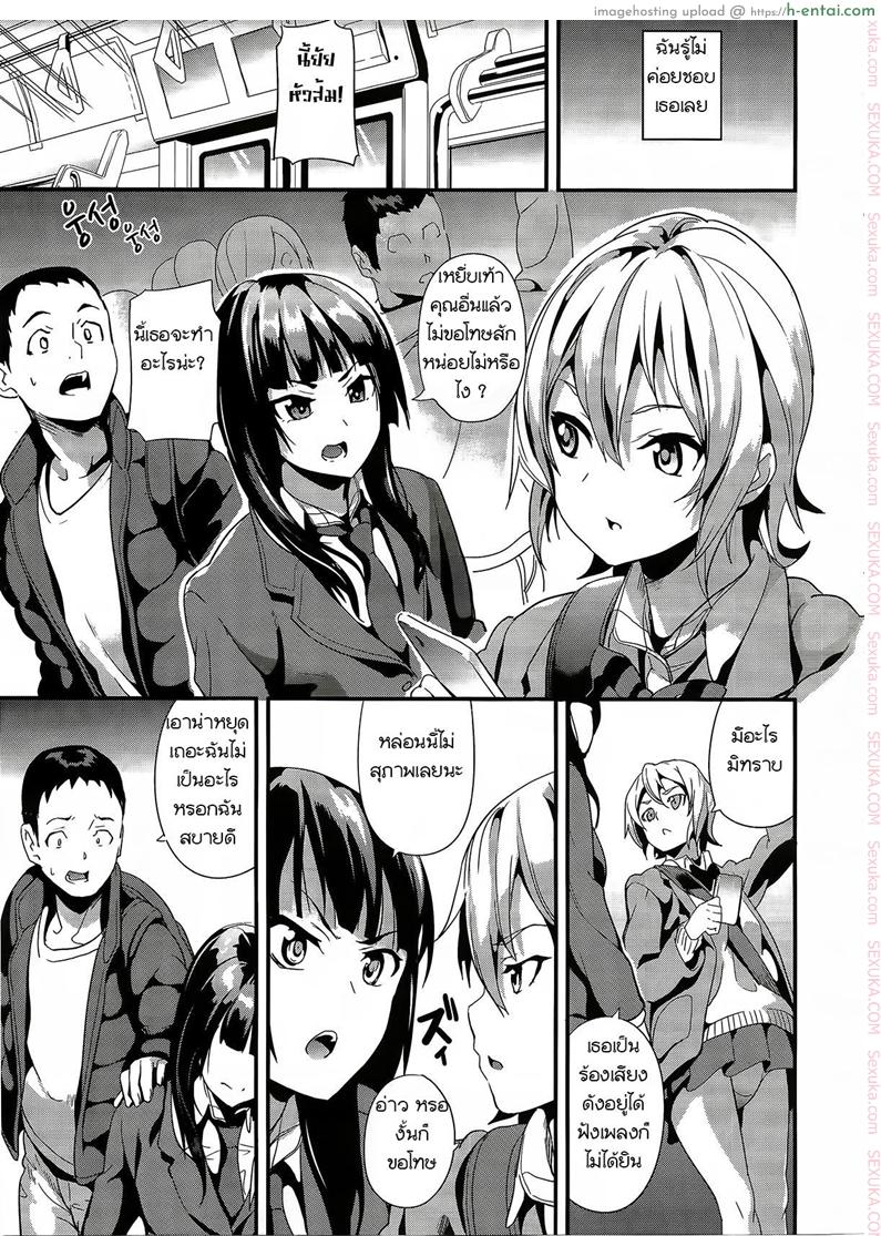 คืนนี้เธอ อยากได้ใคร 2 - แผ่น 3