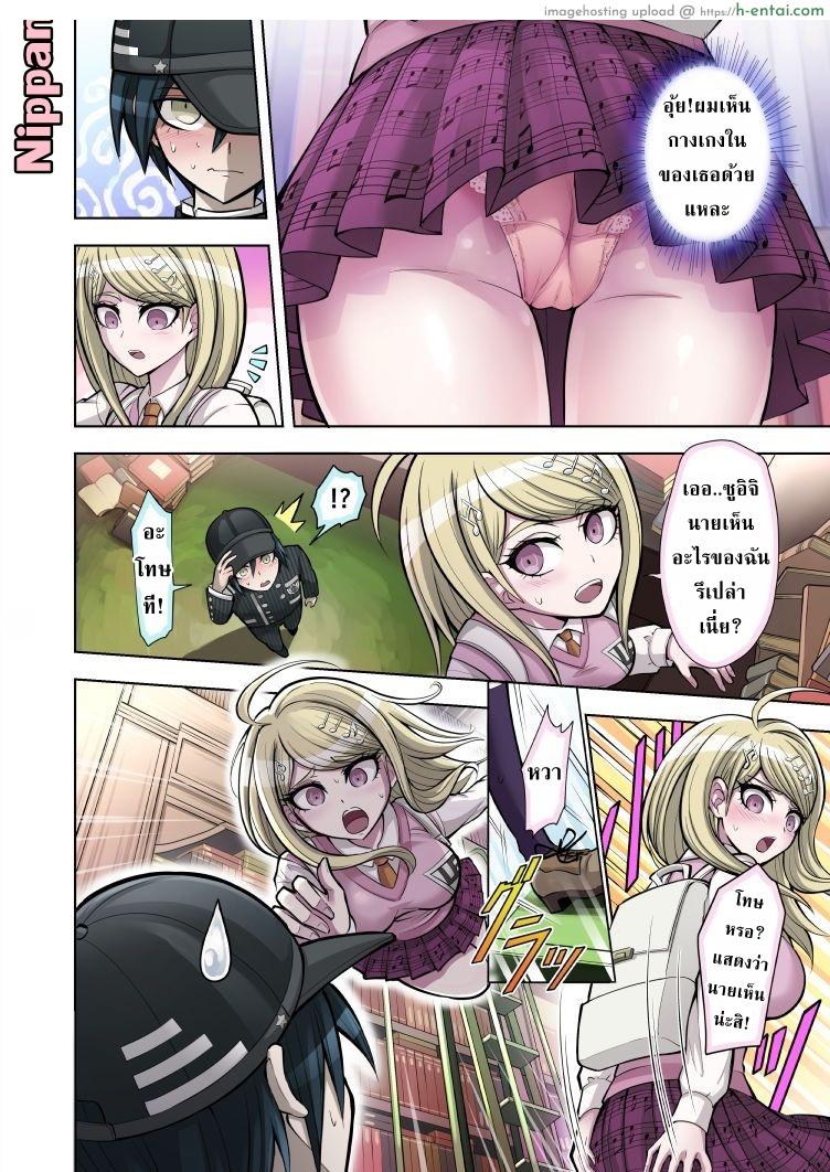 ท่วงทำนองของสองเรา - แผ่น 4