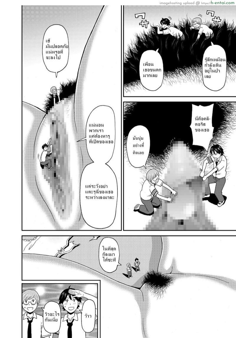 ไม่เชื่ออย่าลบหลู่ - แผ่น 8