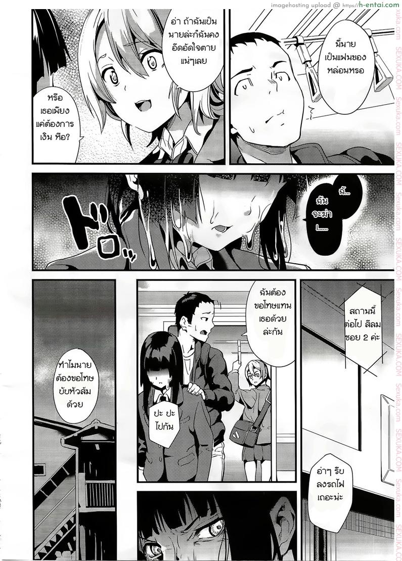 คืนนี้เธอ อยากได้ใคร 2 - แผ่น 4