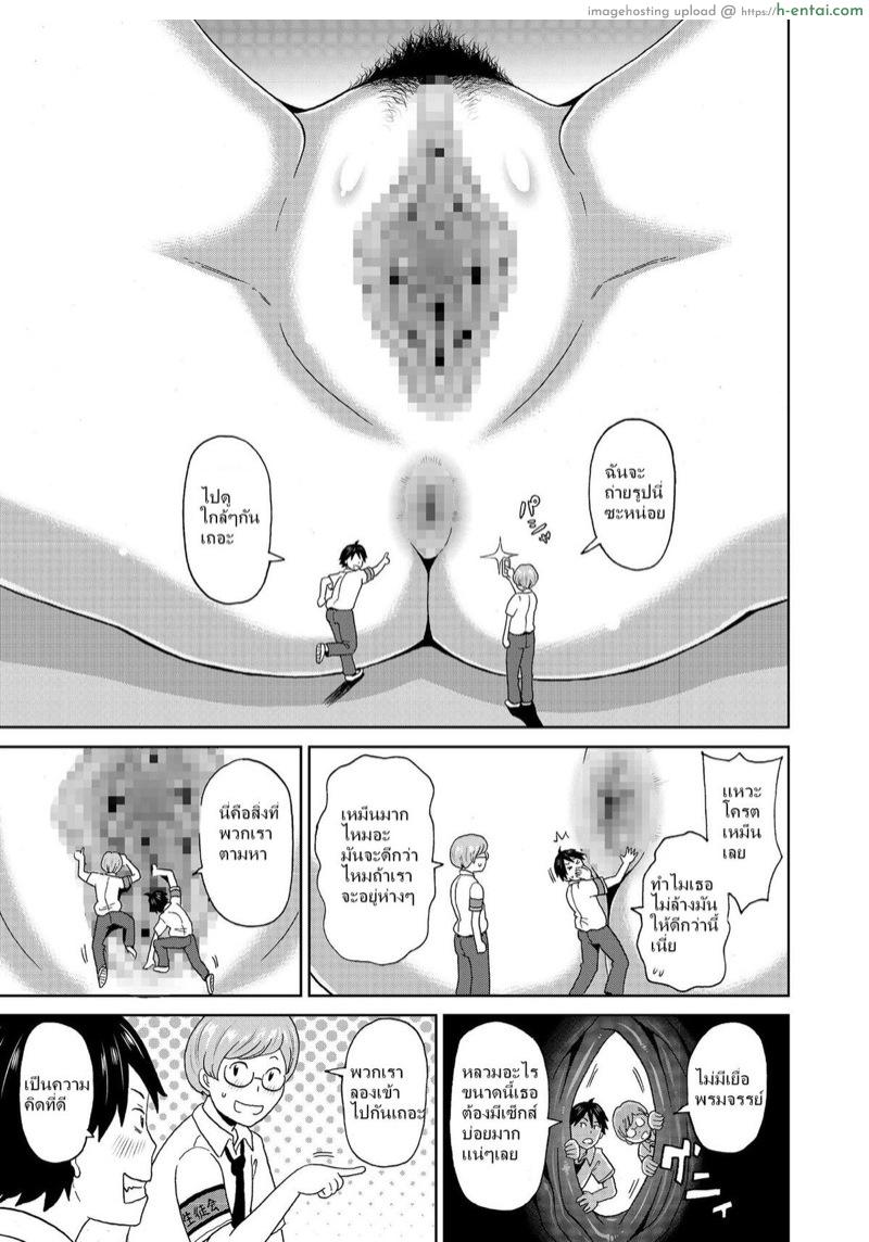 ไม่เชื่ออย่าลบหลู่ - แผ่น 9