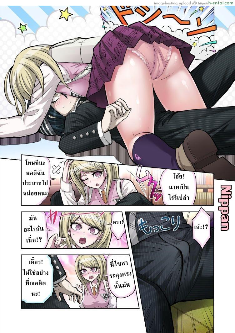 ท่วงทำนองของสองเรา - แผ่น 5