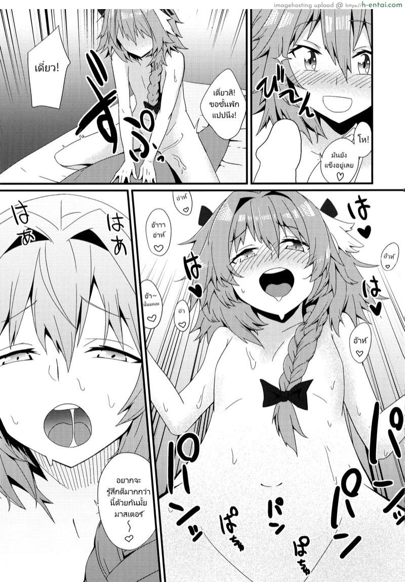 มาสเตอร์บอกชอบแบบนี้ - แผ่น 8