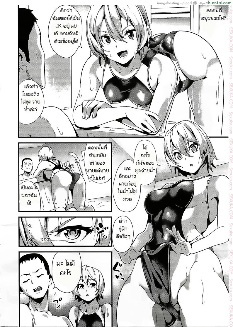 คืนนี้เธอ อยากได้ใคร 2 - แผ่น 6