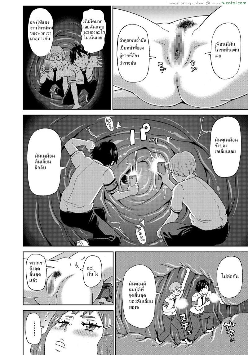 ไม่เชื่ออย่าลบหลู่ - แผ่น 10