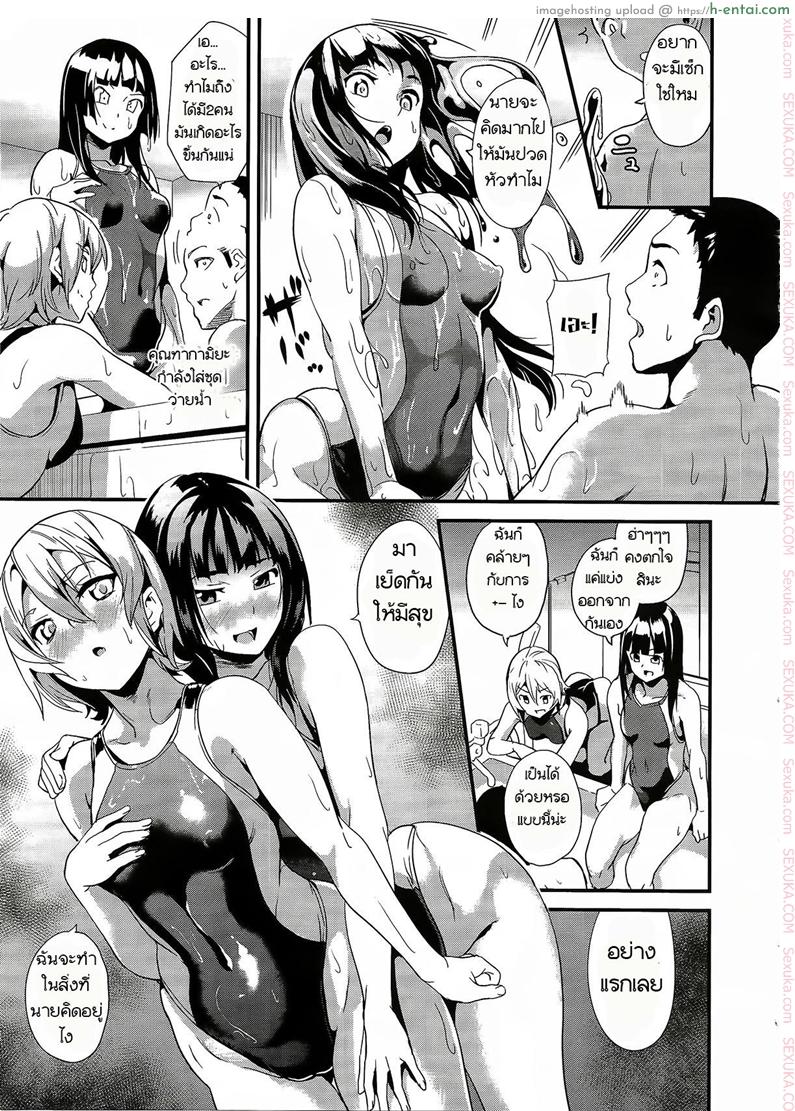 คืนนี้เธอ อยากได้ใคร 2 - แผ่น 7