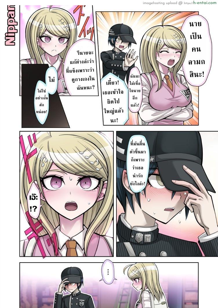 ท่วงทำนองของสองเรา - แผ่น 6