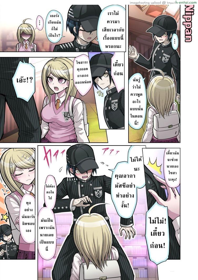 ท่วงทำนองของสองเรา - แผ่น 7