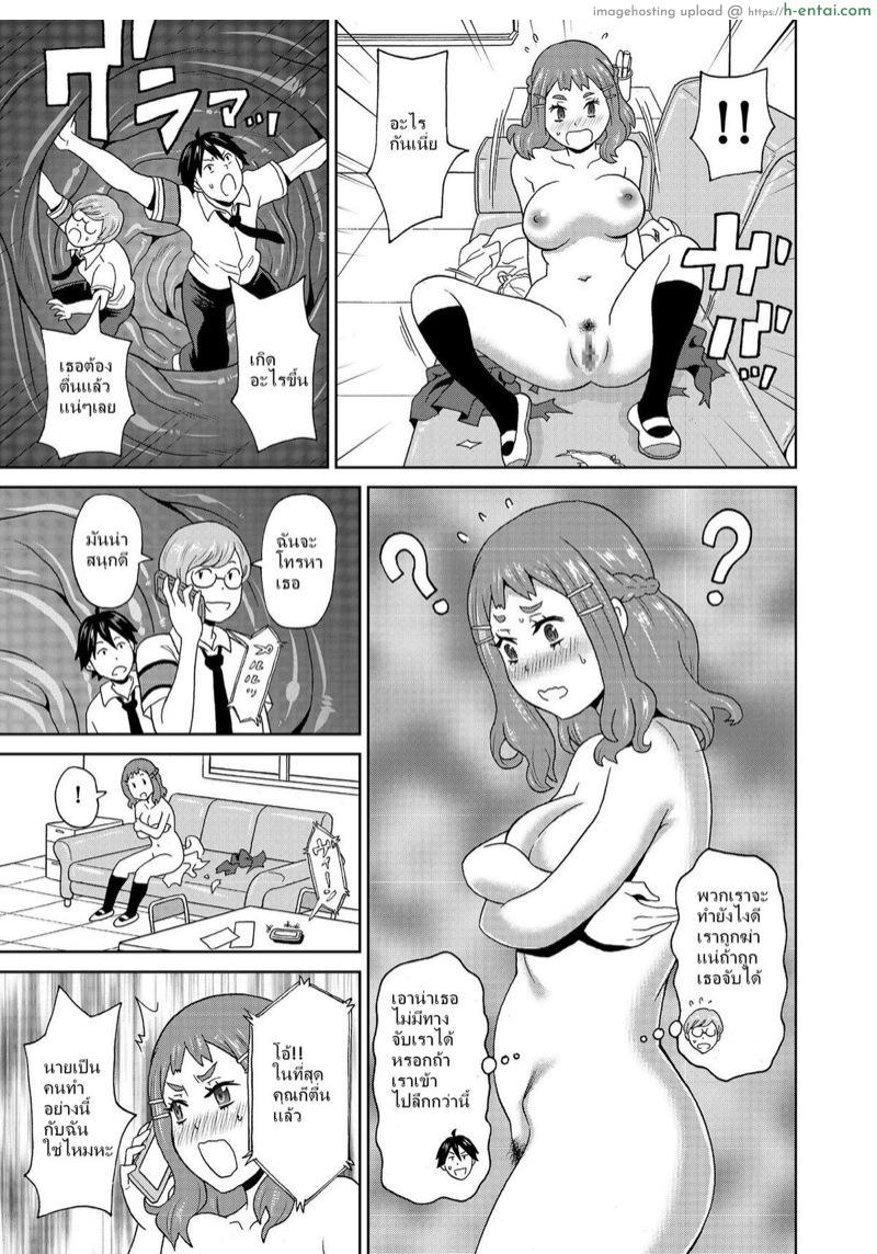 ไม่เชื่ออย่าลบหลู่ - แผ่น 11