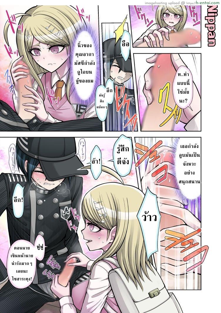 ท่วงทำนองของสองเรา - แผ่น 9