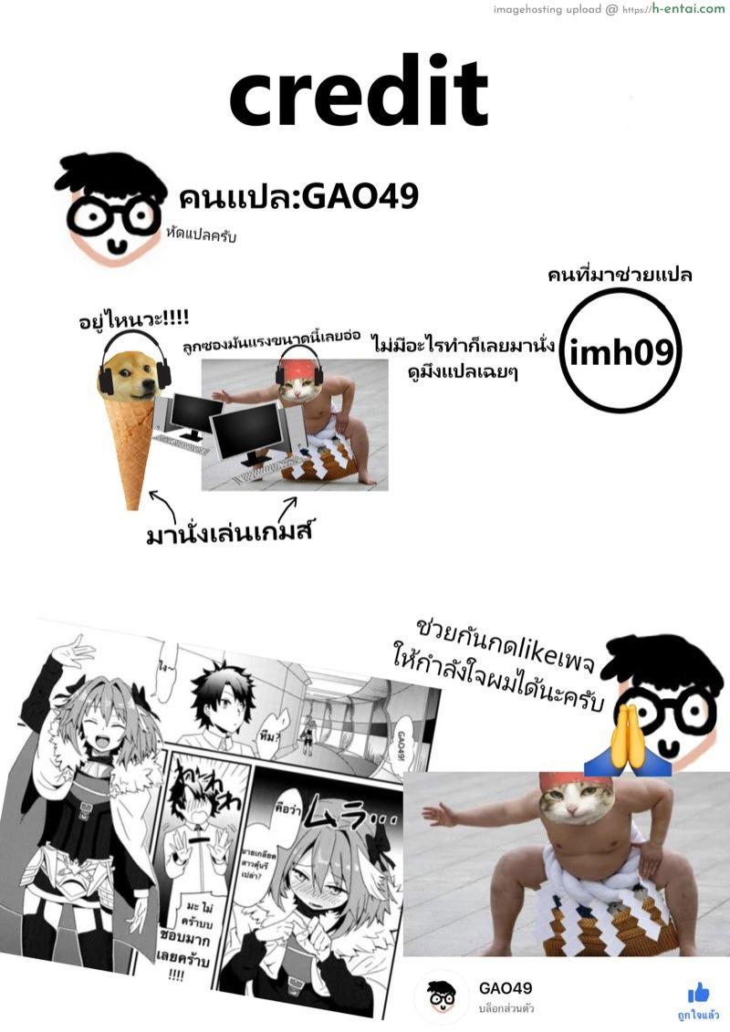 มาสเตอร์บอกชอบแบบนี้ - แผ่น 14
