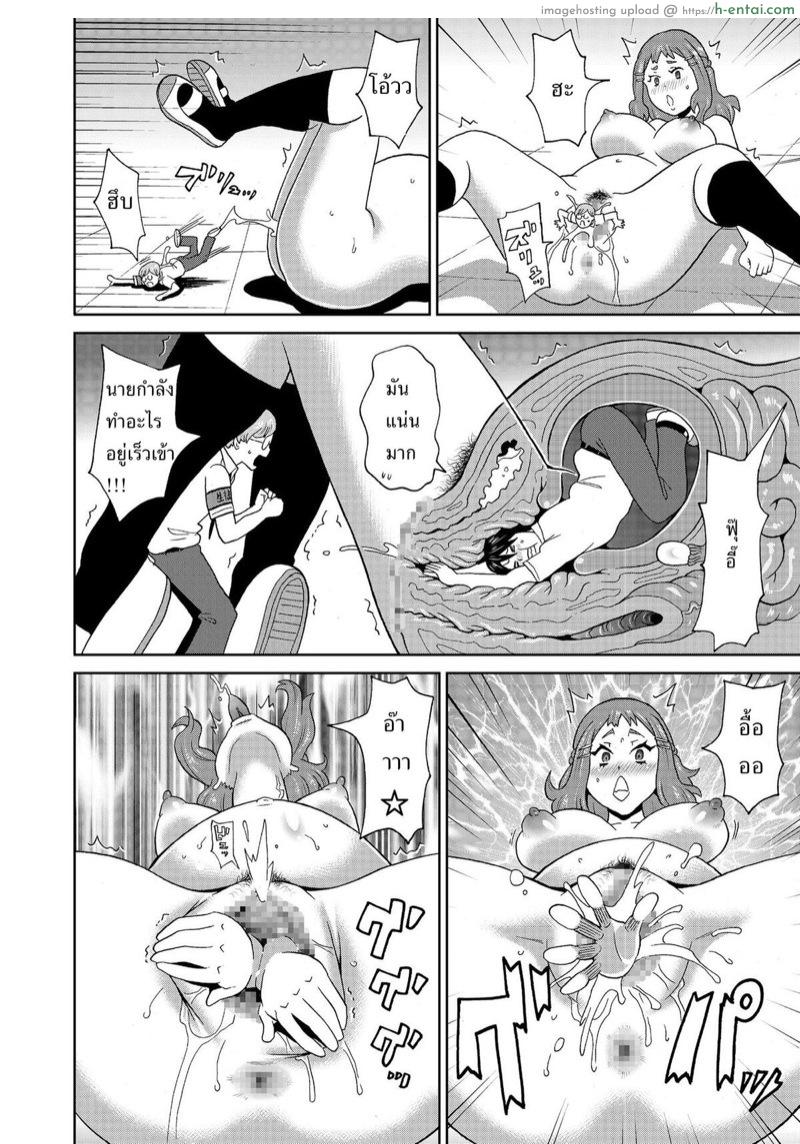 ไม่เชื่ออย่าลบหลู่ - แผ่น 20