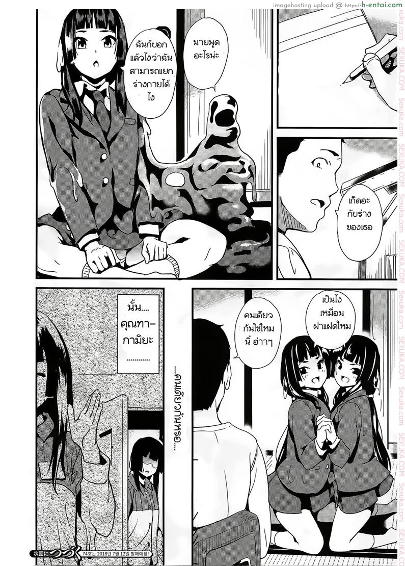 คืนนี้เธอ อยากได้ใคร 2 - แผ่น 16