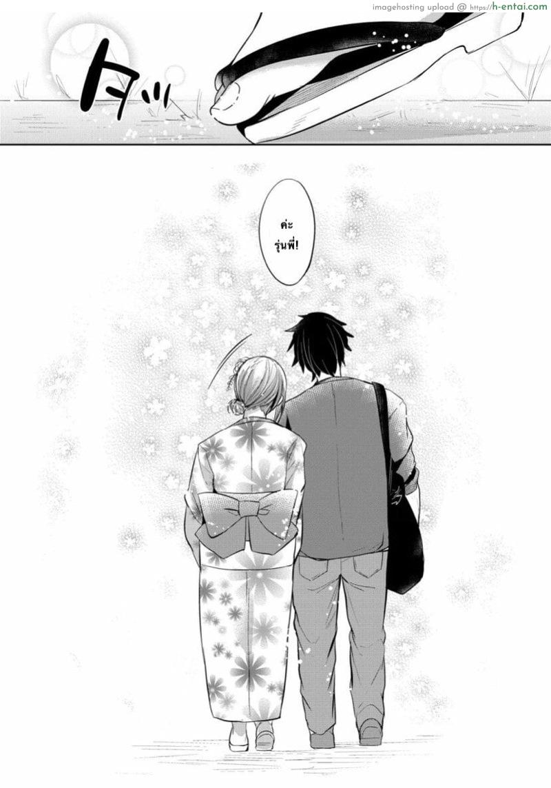 ทริปฤดูร้อนของฉันกับรุ่นพี่ - แผ่น 27