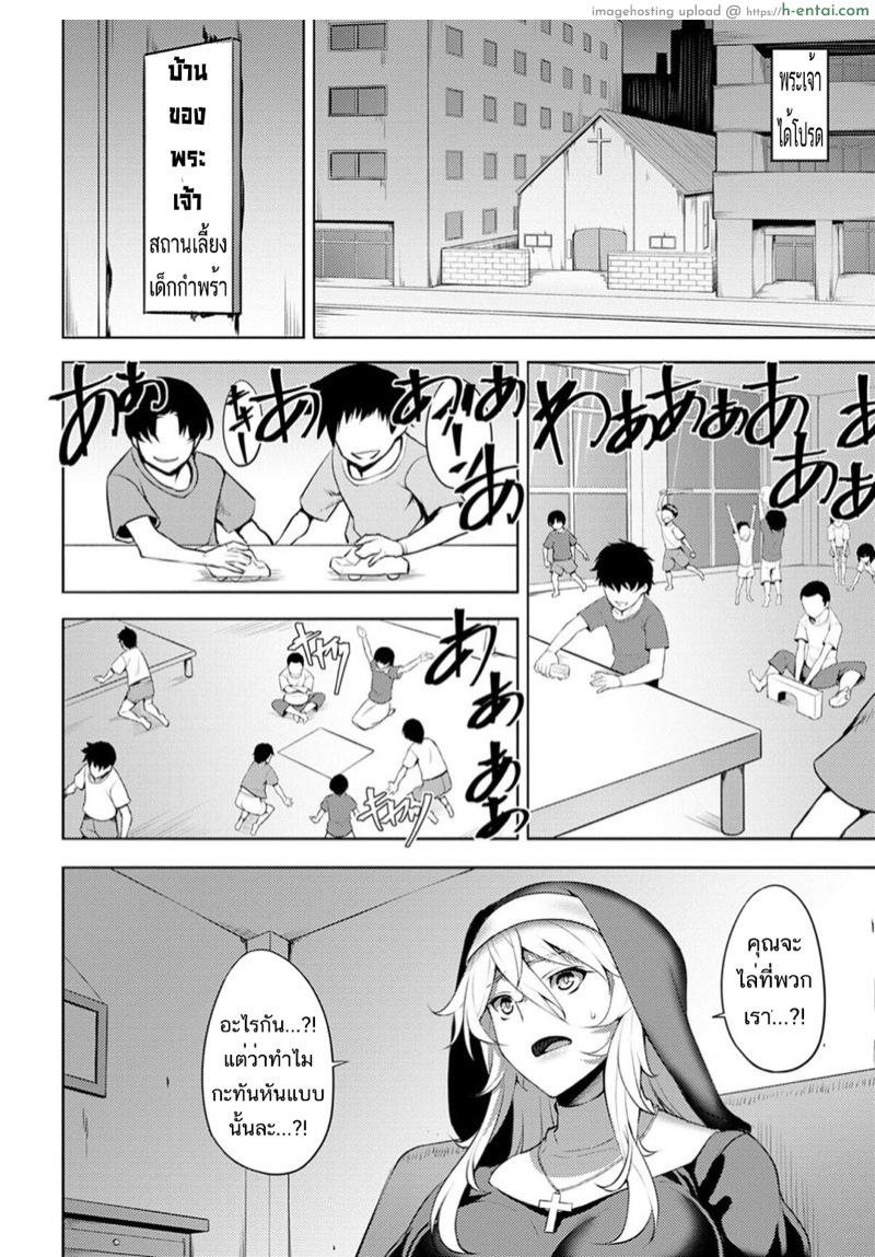 เสียสละเพื่ออะไร - แผ่น 2