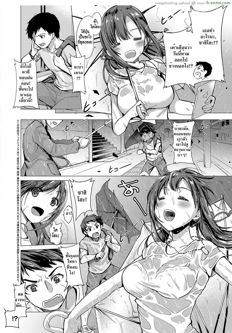 แสงสว่างในพายุร้าย - แผ่น 2