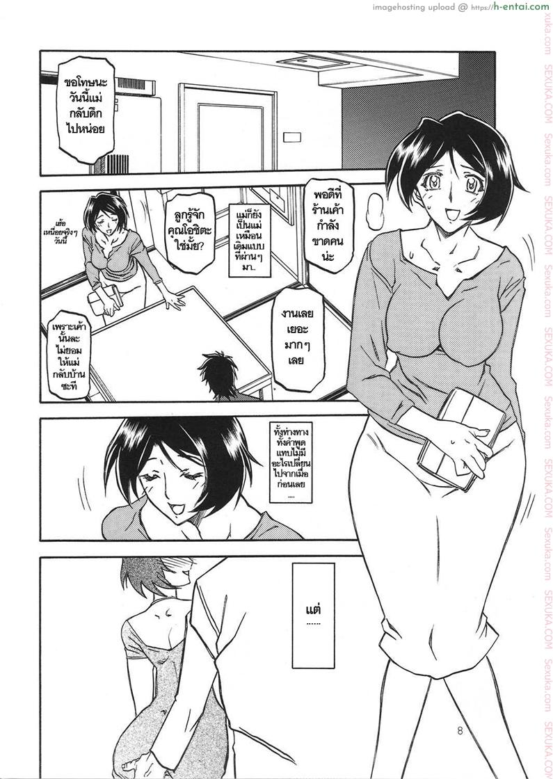 ทีเด็ดแม่หม้าย 1 - การเฝ้าติดตาม - แผ่น 7