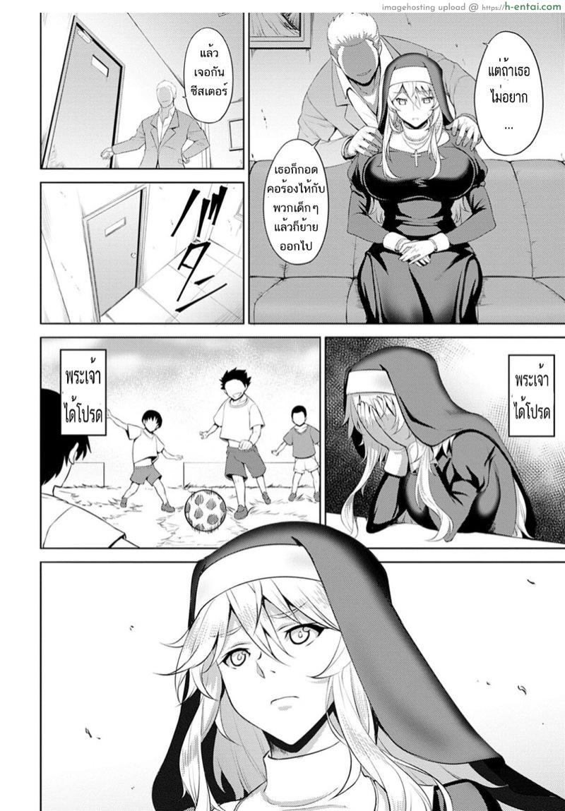 เสียสละเพื่ออะไร - แผ่น 4