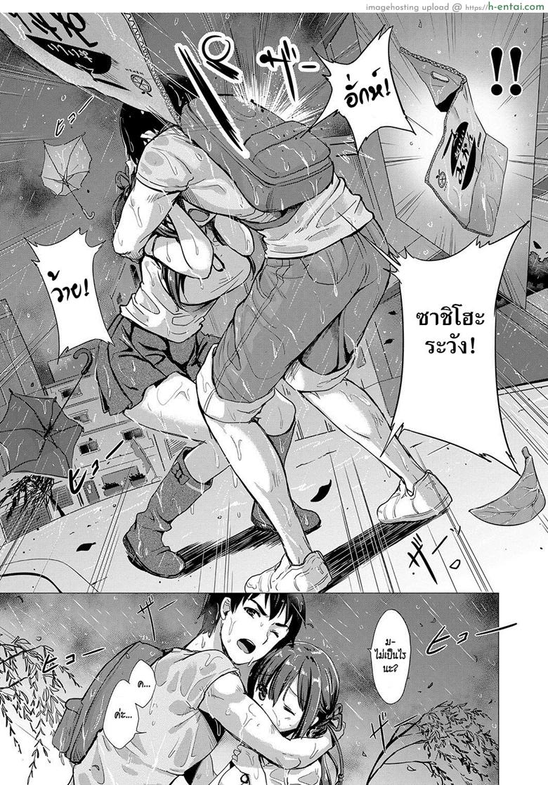 แสงสว่างในพายุร้าย - แผ่น 3