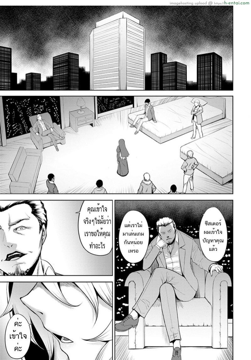 เสียสละเพื่ออะไร - แผ่น 5