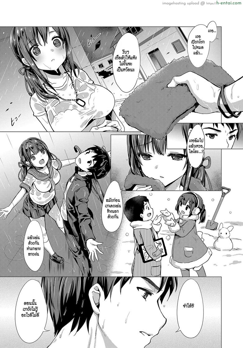 แสงสว่างในพายุร้าย - แผ่น 5