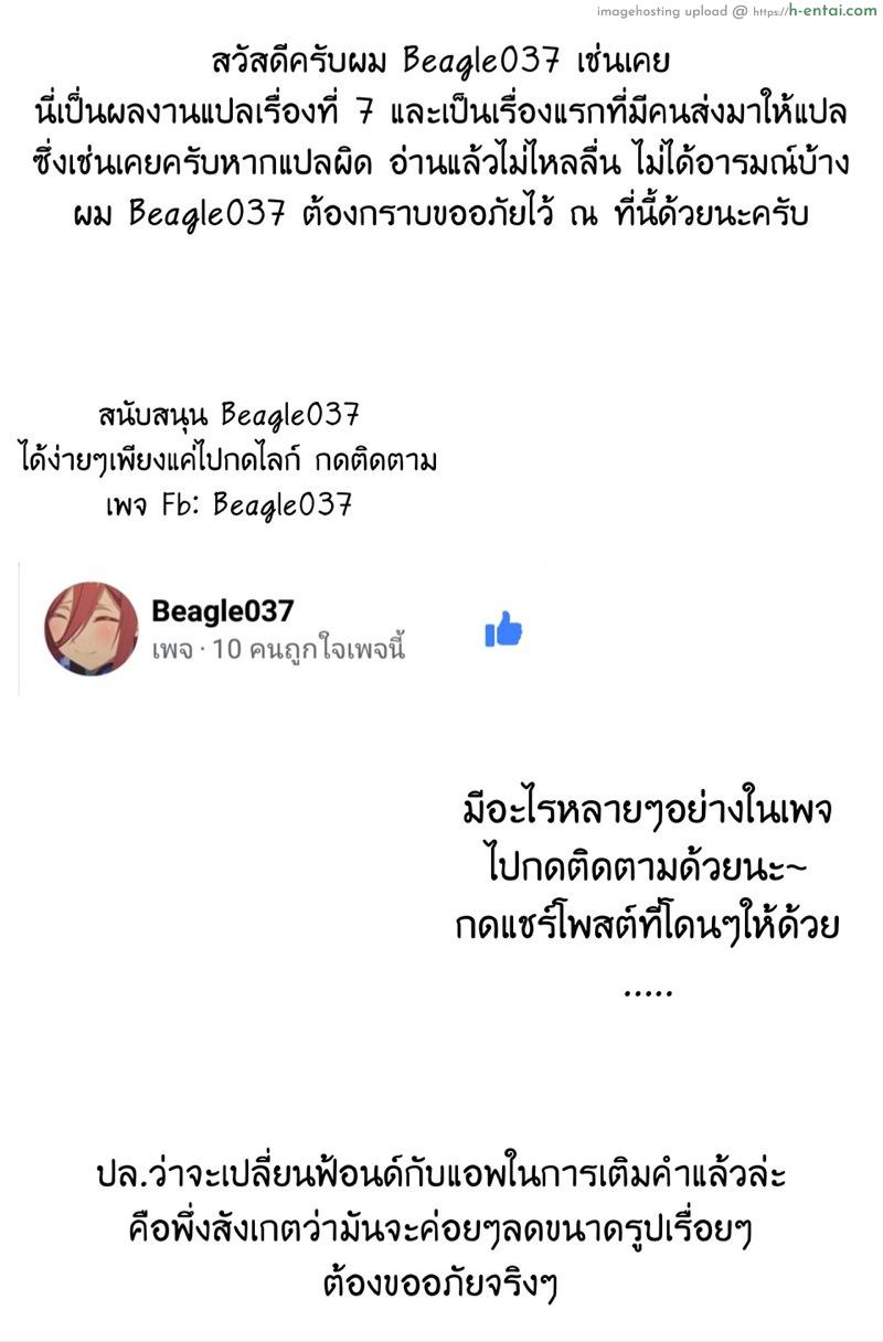 วิธีพาตัวซาสึเกะกลับมา by นารูโกะ - แผ่น 21