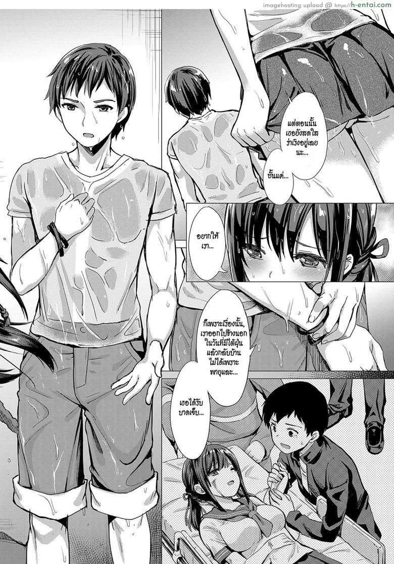 แสงสว่างในพายุร้าย - แผ่น 6