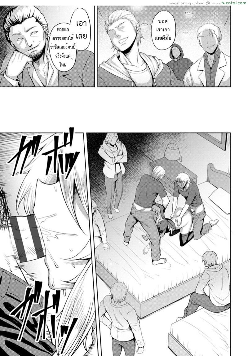 เสียสละเพื่ออะไร - แผ่น 7