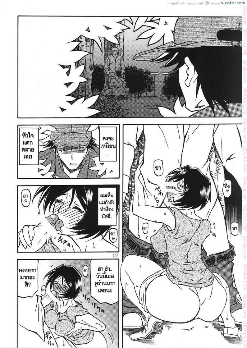 ทีเด็ดแม่หม้าย 1 - การเฝ้าติดตาม - แผ่น 11