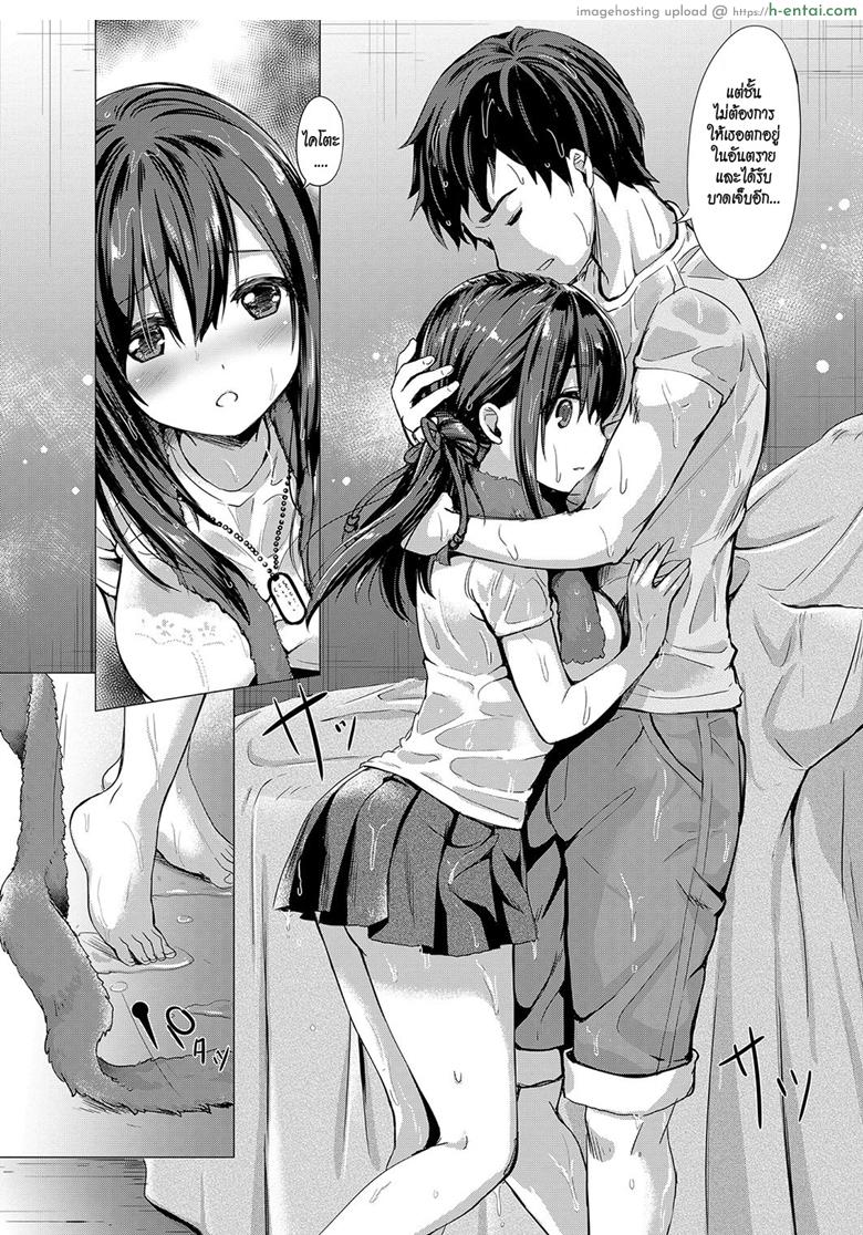 แสงสว่างในพายุร้าย - แผ่น 8