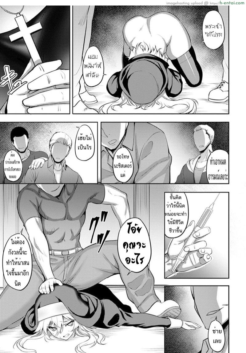 เสียสละเพื่ออะไร - แผ่น 9