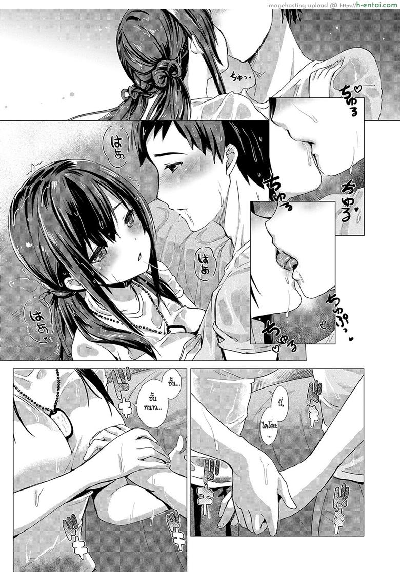 แสงสว่างในพายุร้าย - แผ่น 9