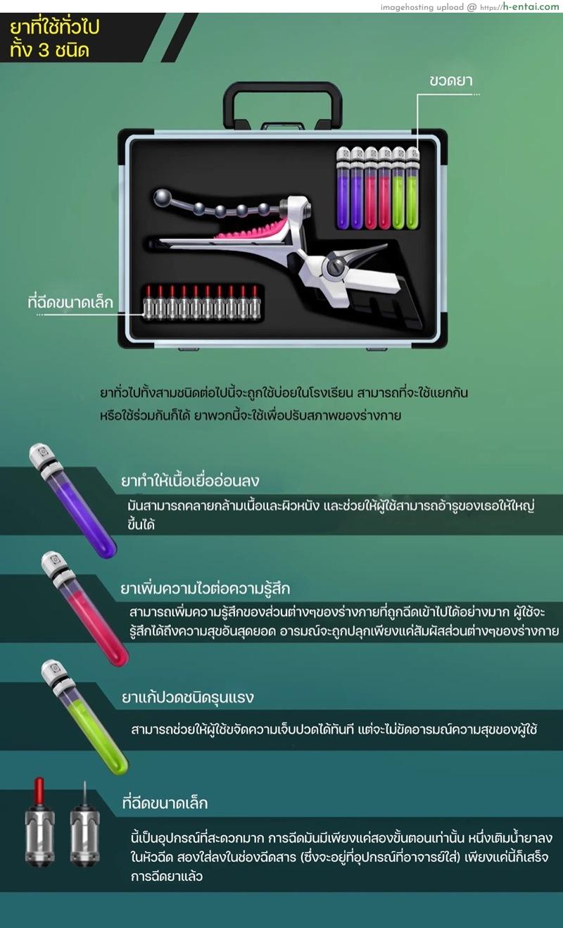 นิยายหลังเลิกเรียน 2 - แผ่น 11