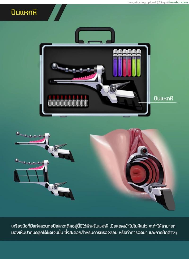 นิยายหลังเลิกเรียน 2 - แผ่น 12